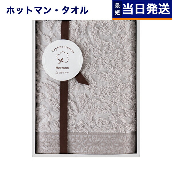 【Hotman】ホットマン 1秒タオル アニーシリーズ　バスタオル・ハンドタオル 楽天市場】Hotman(ホットマン) 1秒タオル 「アニー」シリーズ