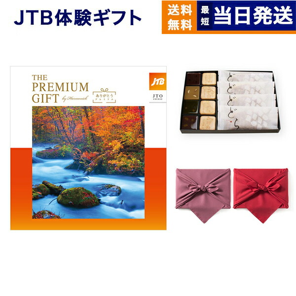 ひろ　JTB ありがとうプレミアム　JTO JTBありがとうプレミアム JTOコース: カタログギフト | 井筒屋