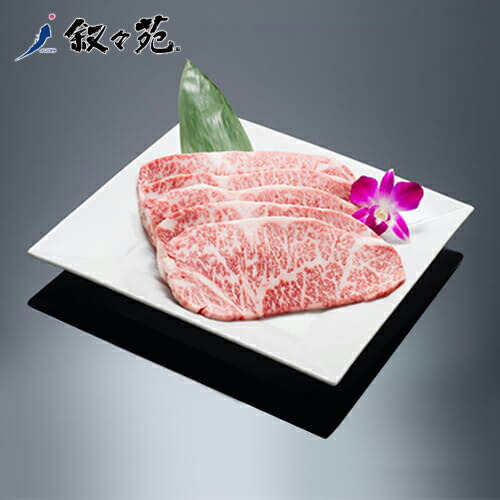 叙々苑 焼き肉ギフト 特選ロースセット 3枚入 A-5 【代引ご利用不可商品】 送料無料 お返し 黒毛和種 サーロイン たれ付き 牛 プレゼント 誕生日 お祝い 上質 グルメセット 焼肉セット グルメ 人気 結婚内祝い 祝い返し誕生日祝い ギフト 父の日 お中元 御中元|CONCENT カタログギフトと内祝い