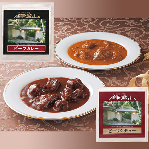 煎る牛肉のショップ鎌倉冒険 ビーフカレー 3 ビーフシチュー 2詰合せ Krc 60s 代引きご履行不可品物 頂戴物 高級さ レトルト 詰合せ 取り置く ひと口料 食品 たくわえる食 お中元 御中元 Cannes Encheres Com