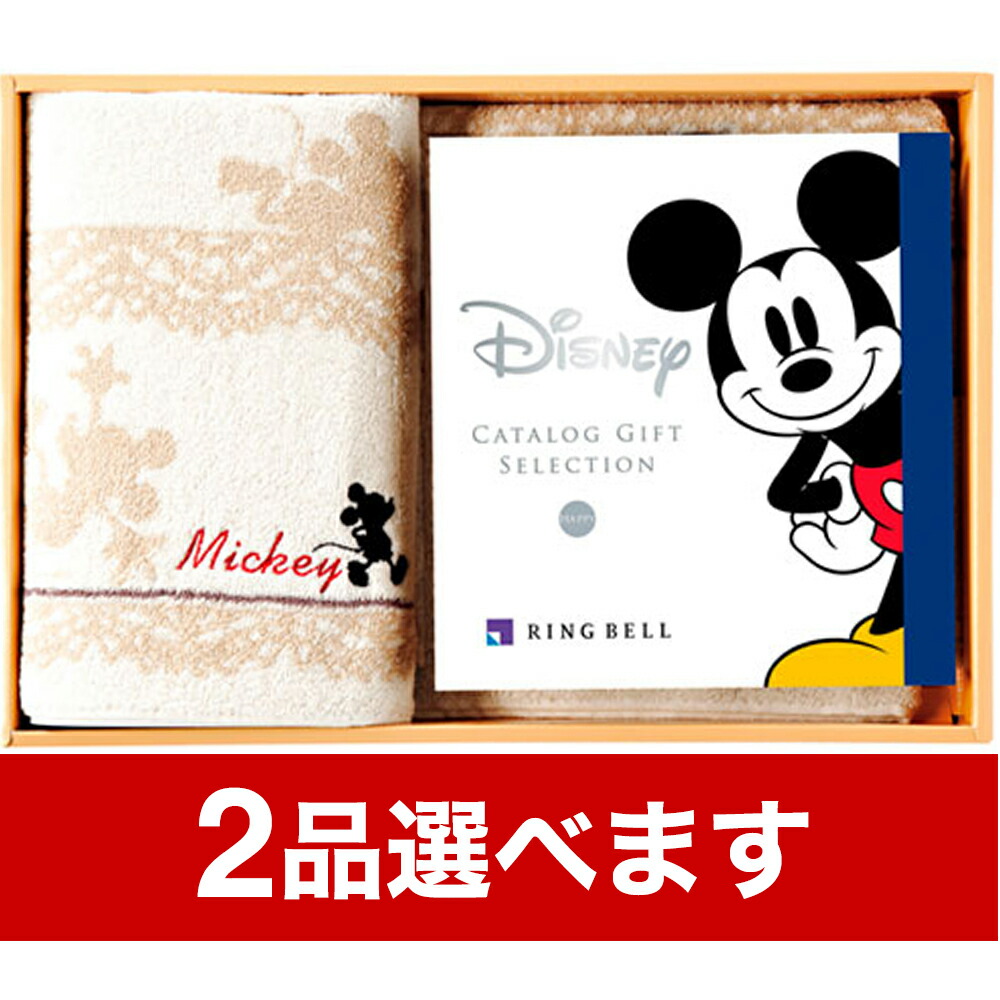 楽天市場 2品選べる ディズニー カタログギフト Happyコース バスタオル セット 送料無料 メッセージカード ギフト ラッピング ミッキーマウス グッズ 内祝い お返し お祝い 結婚祝い 出産祝い 結婚内祝い 出産内祝い おしゃれ 友達 誕生日 贈り物 プレゼント 女性