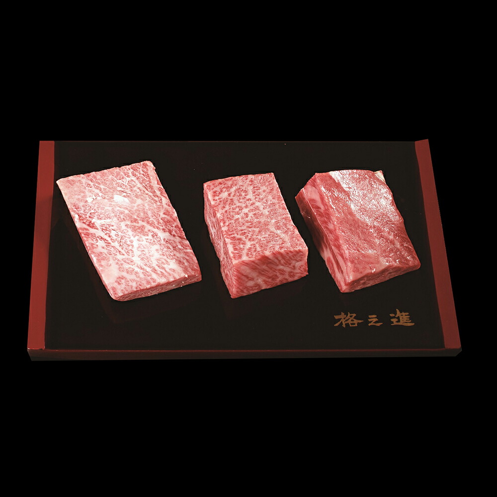 格之進 門崎熟成肉 塊焼き・塊肉（霜降り：120g×3個）&牛醤セット 黒毛和牛 肉 グルメ グルメセット CONCENT コンセント ランキング おくりもの お祝い お返し プレゼント 男性 結婚内祝い 祝い返し 誕生日プレゼント 誕生日祝いギフト ギフト 送料無料