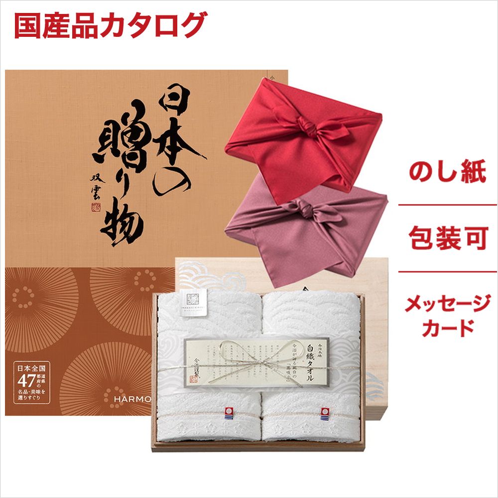 Seal限定商品 木箱入り 今治謹製 白織タオル セット カタログギフト 日本の贈り物 小豆 あずき メッセージカード付き ギフトラッピング お中元 お祝い 内祝い お返し 結婚祝い 出産祝い 新築祝い 引き出物 香典返し 人気 30代 40代 50代 60代 食品 Sr39 御中元