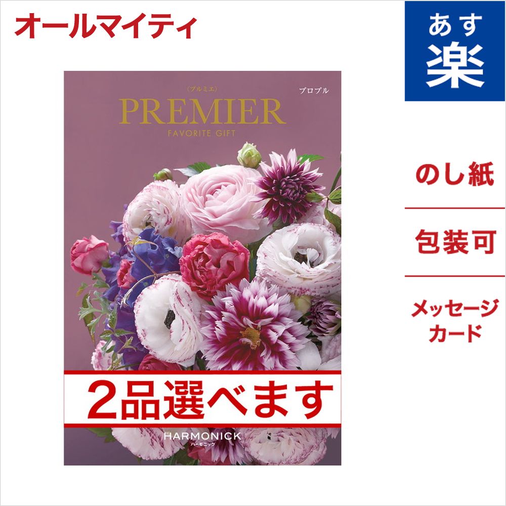 激安正規 送料無料 2品選べる しゃくなげ 石楠花 しこう 至高 カタログギフト メッセージカード付きラッピング お歳暮 あす楽 グルメ 人気 おしゃれ 40代 30代 引き出物 誕生日祝い 誕生日 出産内祝い 結婚 結婚祝い お見舞い返し お見舞い 快気祝い 出産祝い