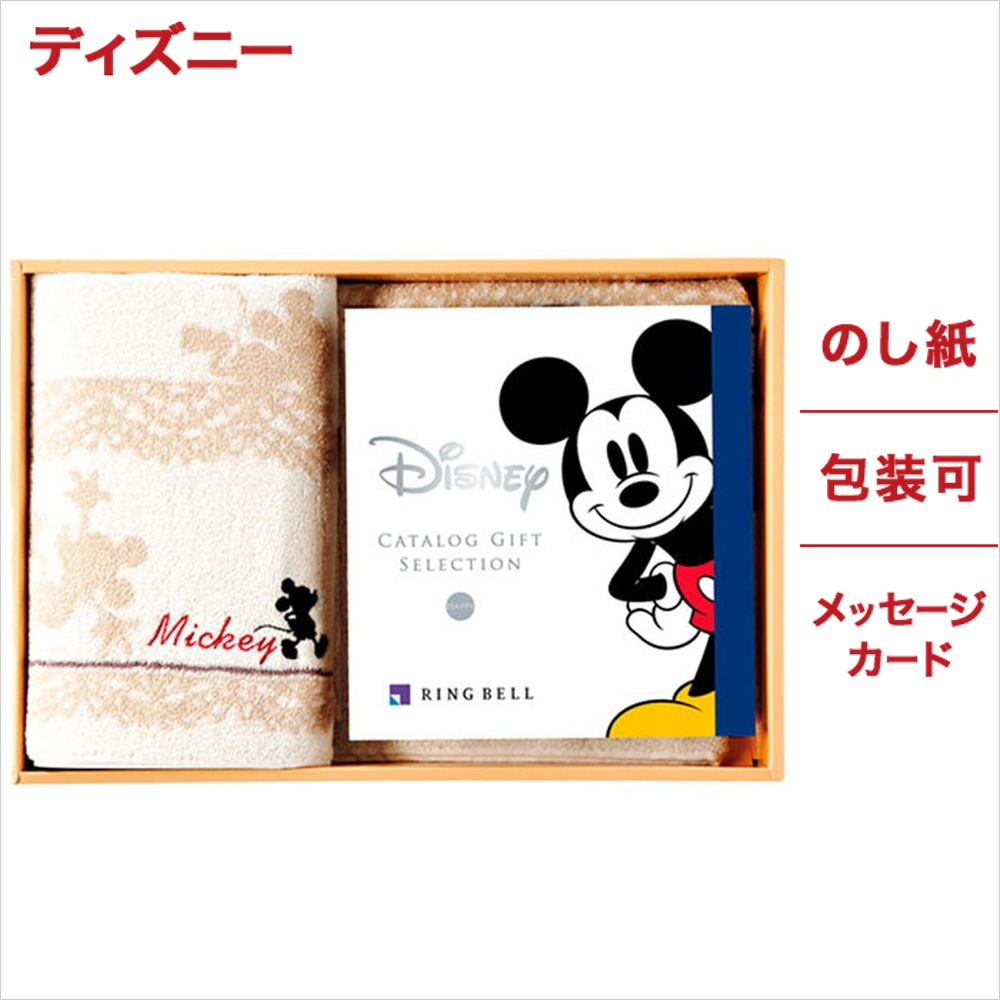 春夏新色 ディズニー カタログギフト Happyコース バスタオル セット 送料無料 メッセージカード ギフト ラッピング ミッキーマウス グッズ 内祝い お返し お祝い 結婚祝い 出産祝い 結婚内祝い 出産内祝い おしゃれ 友達 誕生日 贈り物 プレゼント 女性 オシャレ