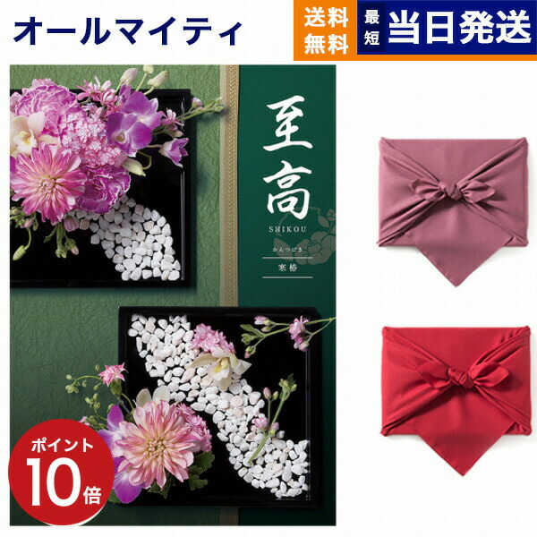 カタログギフト 至高 しこう 桜 至高(しこう) カタログギフト 桜(さくら) [CONCENT]コンセント