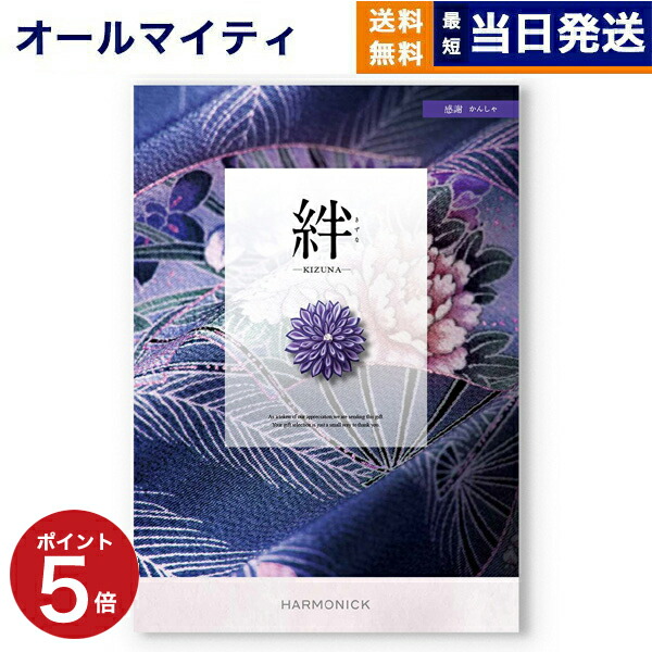 本日セール！　【当日発送します】早い者勝ち(^-^)　高級カタログギフト catalog3800.jpg