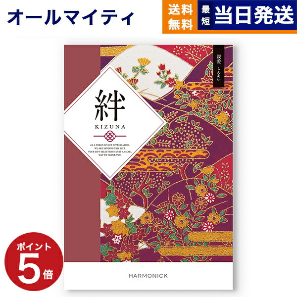 カタログギフト ANAフレッシュセレクション グルメ カタログギフト 「粋」 C