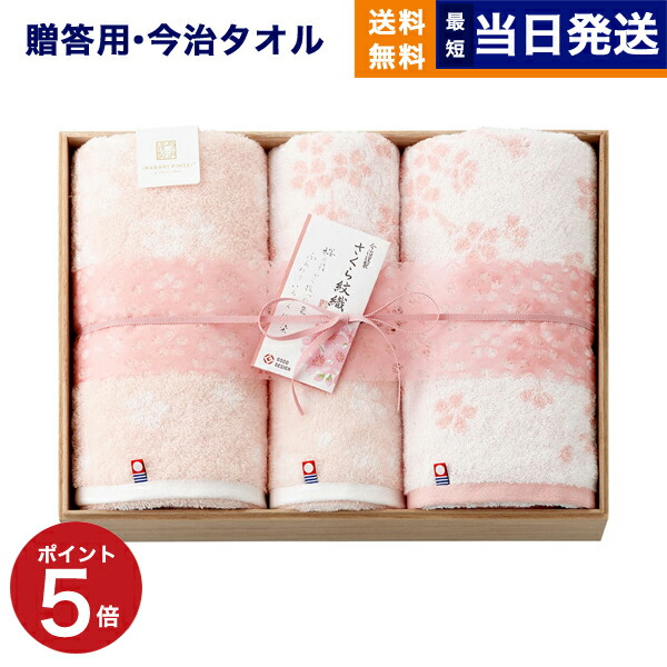 楽天市場】今治タオル さくら紋織 桜染め （木箱入り）SM2270 (バス