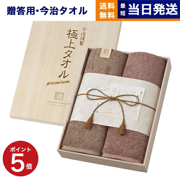 今治謹製 極上タオル タオルセット GK22100 バスタオル×2 木箱入り セット お返し 男性 結婚内祝い 祝い返し 誕生日プレゼント 誕生日祝いギフト ギフトセット プレゼント グリーン パイル コットン タオル 贈り物 シャン カール ハイブリッド ギフト 送料無料