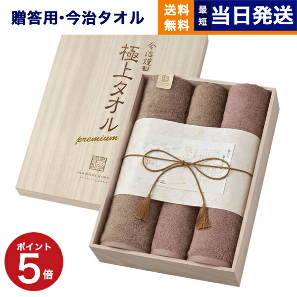 今治謹製 極上タオル タオルセット GK22140 バスタオル×2、フェイスタオル×2 木箱入り セット お返し 男性 結婚内祝い 祝い返し 誕生日プレゼント 誕生日祝いギフト ギフトセット プレゼント グリーン パイル コットン タオル 贈り物 シャンカール ギフト 送料無料