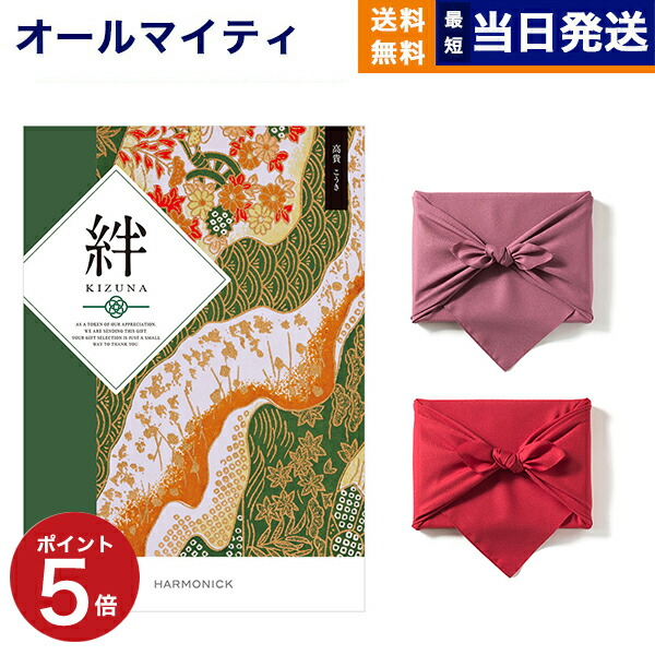 楽天市場】【13時まで当日発送 ※土日祝も可】 カタログギフト 送料無料 絆 (きずな) 純粋 (じゅんすい) 内祝い お祝い 新築 出産 結婚式 快気 祝い お中元 引き出物 香典返し 満中陰志 ギフトカタログ おしゃれ ゴルフコンペ 5万円コース 結婚祝い お中元ギフト 御中元 ...