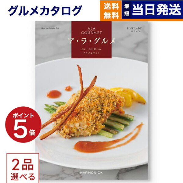 楽天市場】【13時まで当日発送 ※土日祝OK】 2品選べる ALA