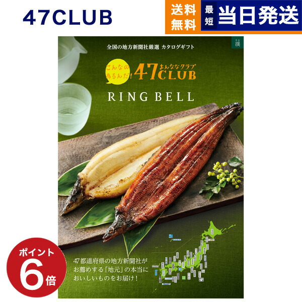 楽天市場】47CLUB(よんななクラブ) グルメカタログギフト 潮