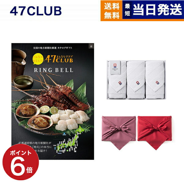 お客　食品47点 Amazon.co.jp: 47CLUB（よんななクラブ） グルメカタログギフト