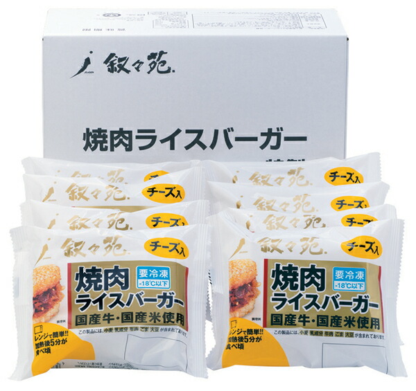 楽天市場】グルメ 叙々苑 焼肉ライスバーガー 詰め合わせ 特製5個 チーズ5個 計10個セット 送料無料 メッセージカード お祝い 高級 プレゼント  食品 食べ物 焼肉 焼き肉 男性 女性 内祝い お返し お礼 贈り物 出産祝い 結婚祝い 結婚内祝い 出産内祝い お取り寄せ お歳暮 ...