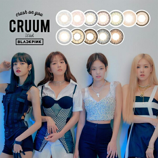 クルーム ワンデー 10枚入 6箱 カラコン CRUUM 1day 度あり 度なし ブラック ブラウン 1日使い捨て コンタクト