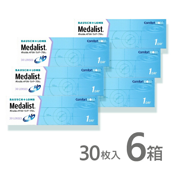メダリストワンデープラス 30枚入 6箱 コンタクトレンズ 1day メダリスト 1日使い捨て 一デー 激安 サイバー空間 通信販売