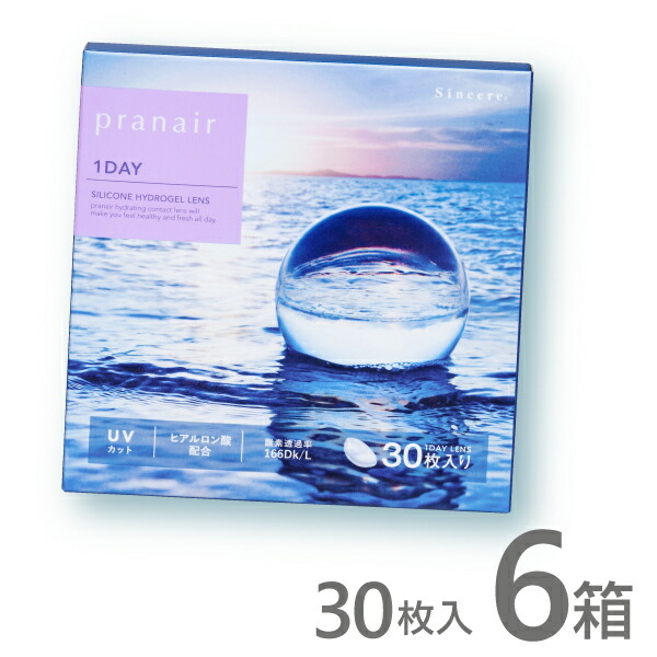 プラネアワンデー pranair 30枚入 6箱  コンタクトレンズ 1day 1日使い捨て UVとり捨てる ヒアルロン酸 アルテミス シリコンハイドロゲル