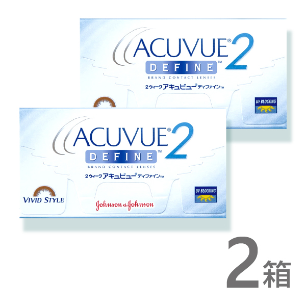 爆売り 楽天市場 2weekアキュビューディファイン カラコン 6枚入 2箱 2ウィーク 2週間 通販 安い ナチュラル 人気 度あり 度なし ブラウン 使い捨て コンタクトレンズ ネット 通販 コンタクトレンズ通販 ミルーノ 正規激安 Www Thenoblehouse Ae