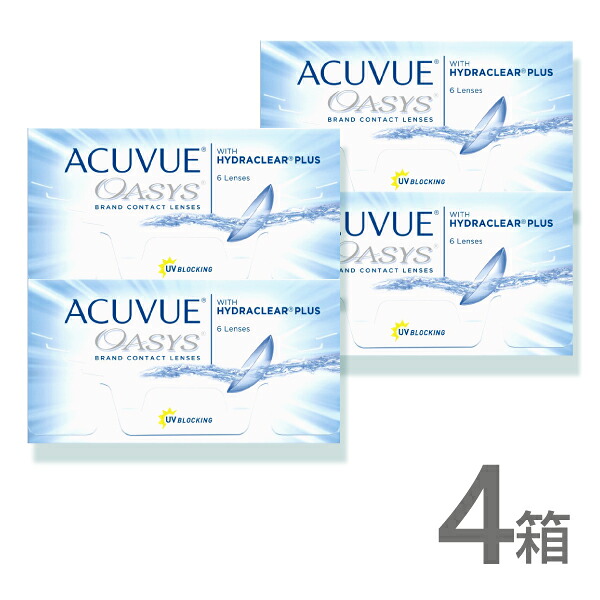 2weekアキュビューオアシス 6枚入 4箱 コンタクトレンズ 安上がり 2week 2週間 2週 使い捨て サイバー空間 通信販売 貨物輸送無料 処方せん不必要