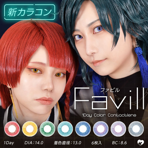 カラコン アシストシュシュ ファビルワンデーUV 6枚入 6箱 AssistChouChou 1dayUV 度あり 度なし仮面舞踏会 コスプレ