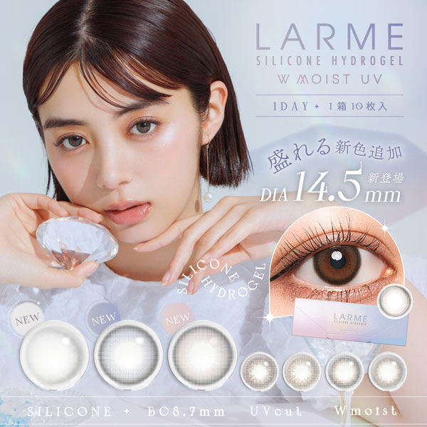 カラコン ワンデー ラルム シリコンハイドロゲル 10枚入 4箱 LARME 1day 度あり 度なし カラーコンタクト 池田エライザ