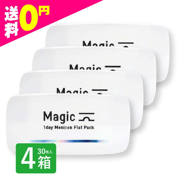 ワンデーマジック メニコン 30枚入 4箱 コンタクトレンズ 1day 1日使い捨て 激安