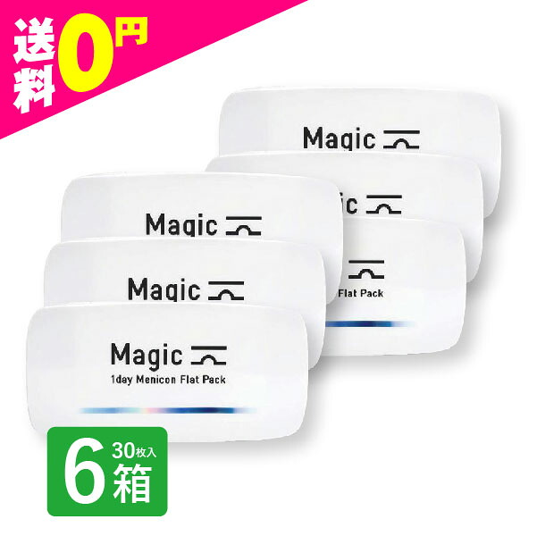 ワンデーマジック メニコン 30枚入 6箱 コンタクトレンズ 1day 1日使い捨て 激安 7,890円