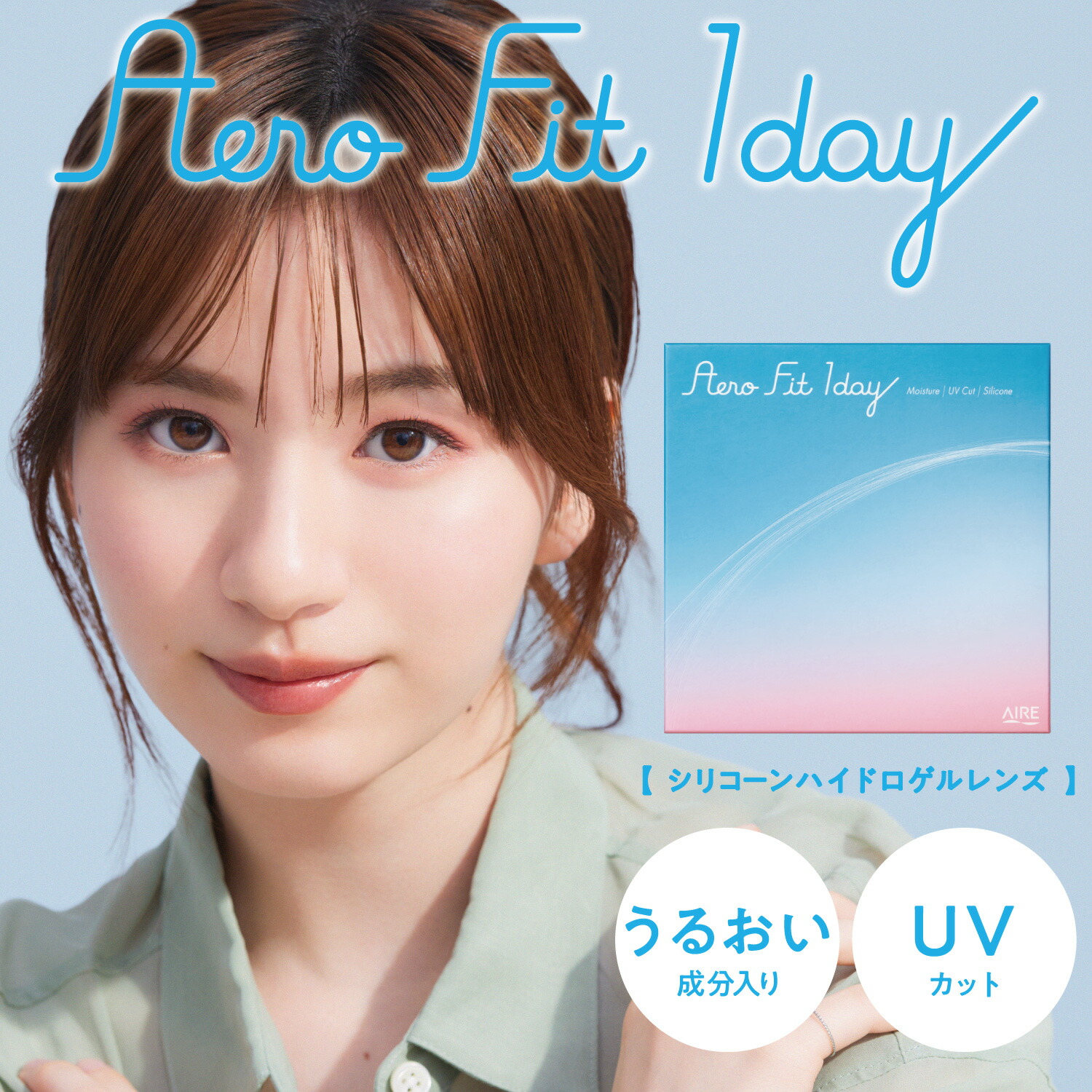 エアロフィットワンデー 30枚入 4箱 コンタクトレンズ 1day 1日使い捨て 一デー サイバー空間 通信販売