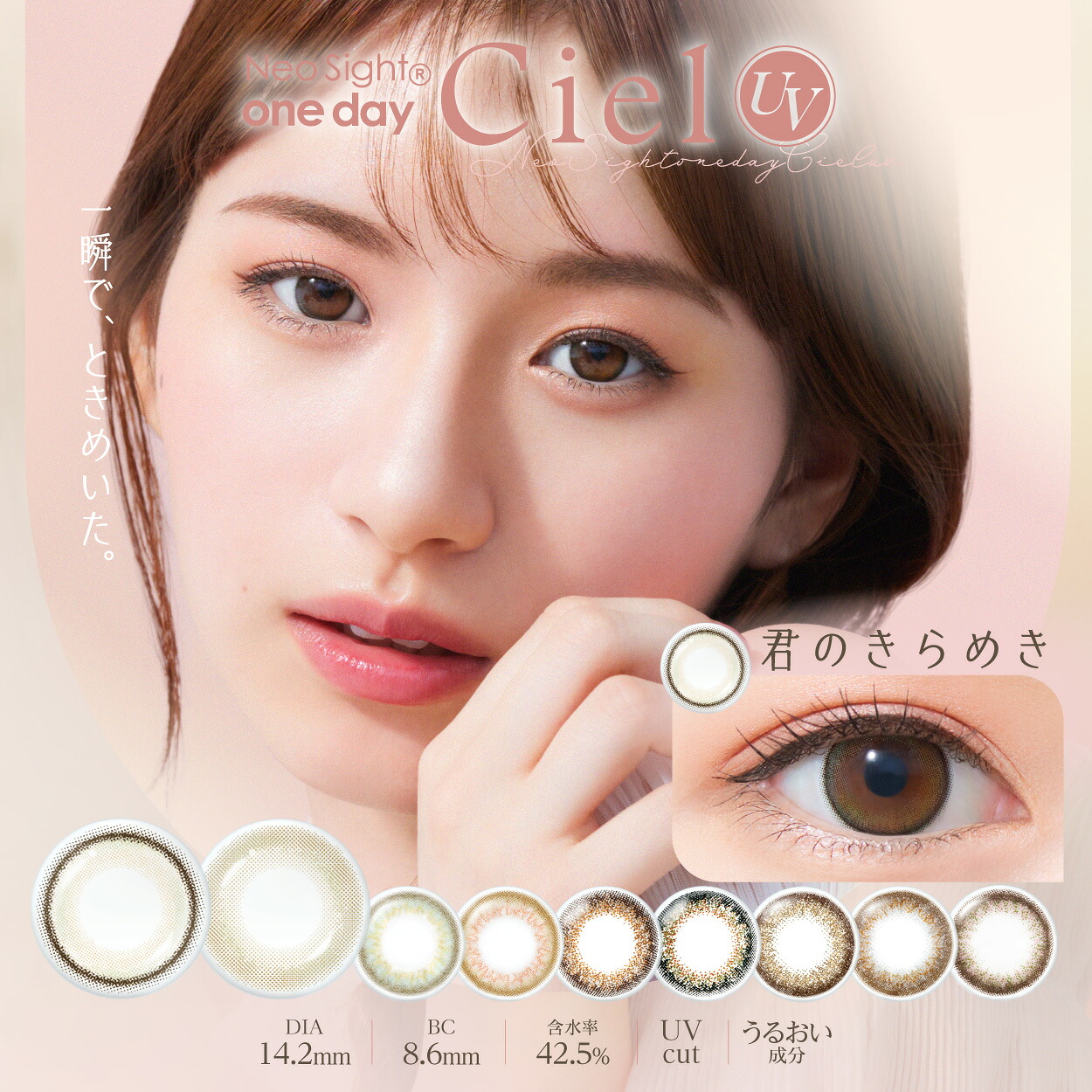 ネオサイトワンデーシエルUV 30枚入 6箱 カラコン 1day 度あり 度なし グリーン ブラウン コンタクト 1day ネット 通販