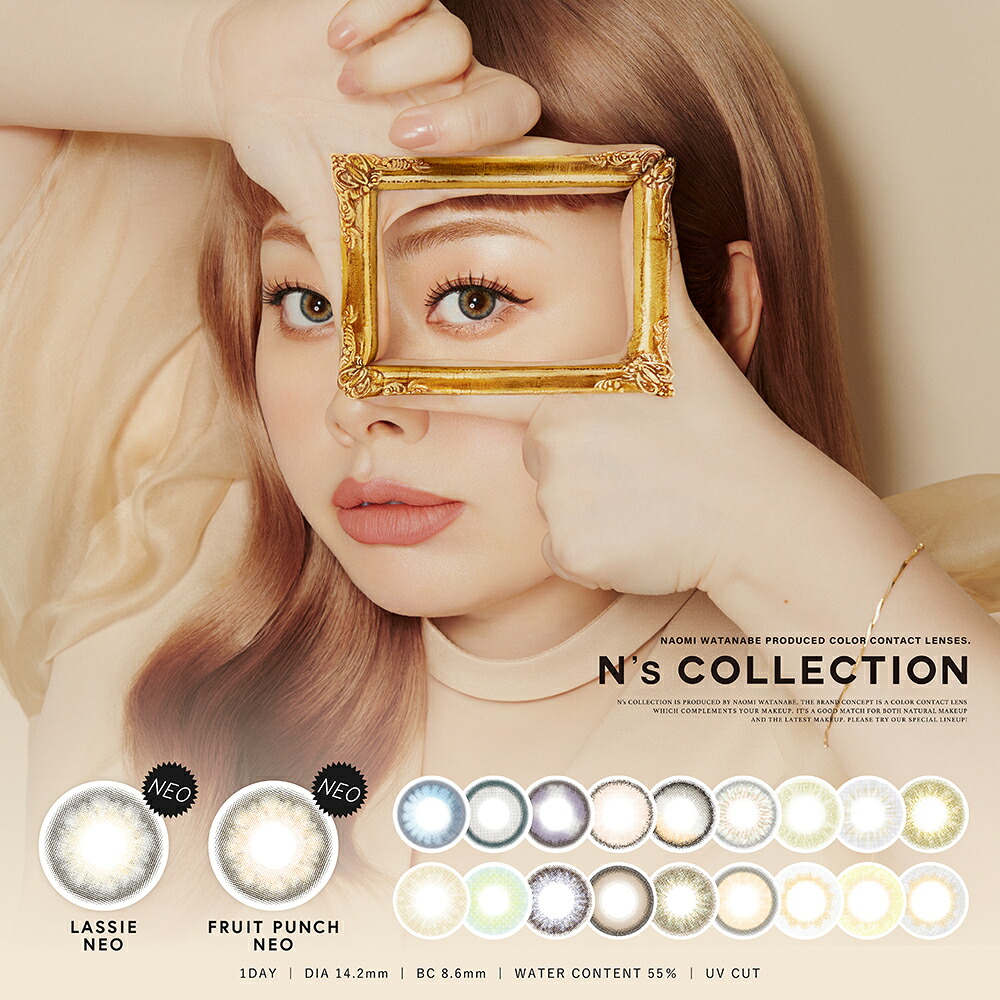 エヌズコレクション N's COLLECTION 1DAY ワンデー 10枚入 6箱 1日 カラーコンタクトレンズ 渡辺直美 度あり 度なし