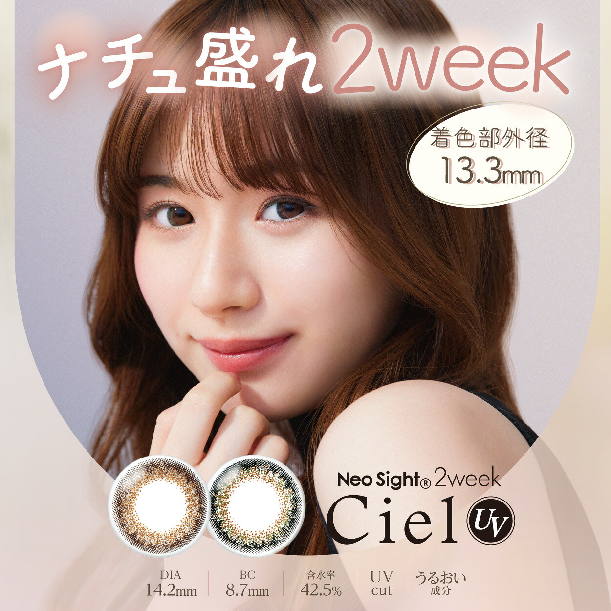 ネオサイト2ウィークシエルUV 6枚入 2箱 カラコン 2week 2ウィーク 2週間 度あり 度なし ブラウン 使い捨て コンタクト ネット 通販