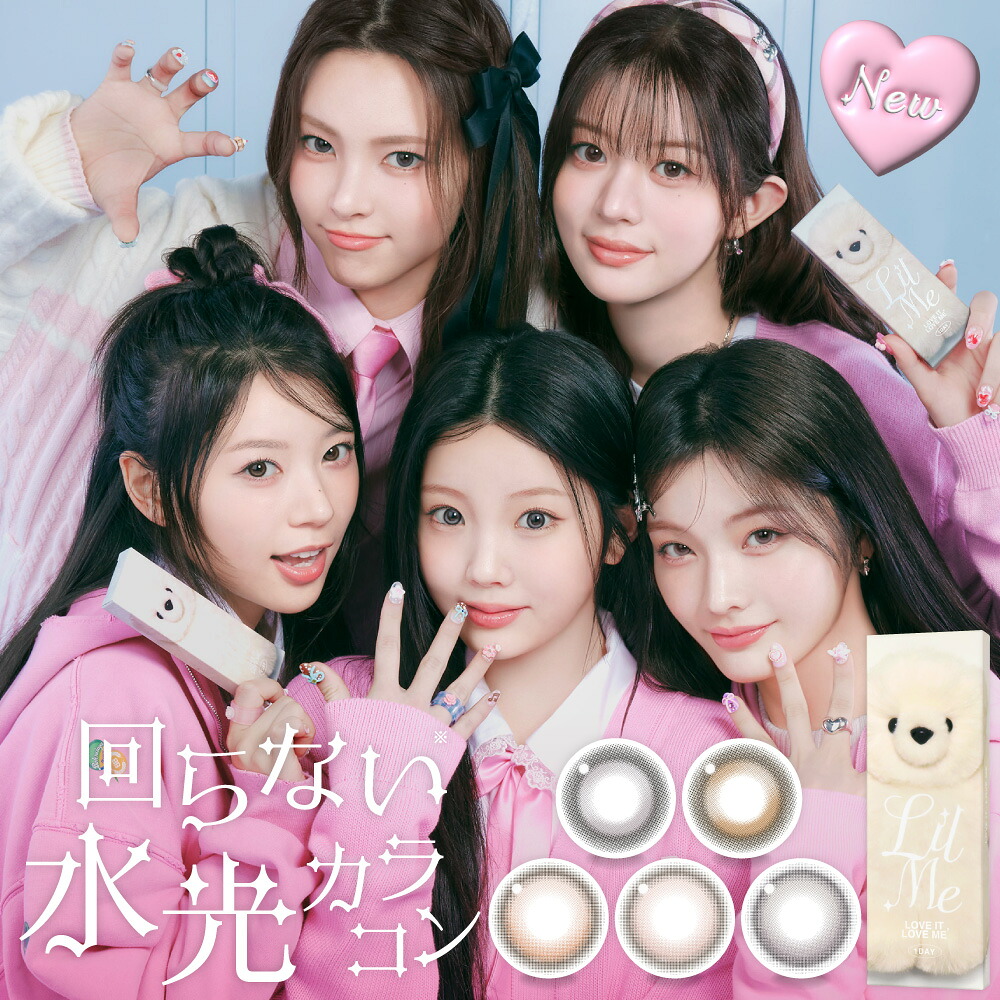 リルミィ ワンデー 10枚入り LilMe 1day 度あり 度なし カラコン 6箱 10枚入り 回らない水光カラコン アイリット ILLIT 水光レンズ