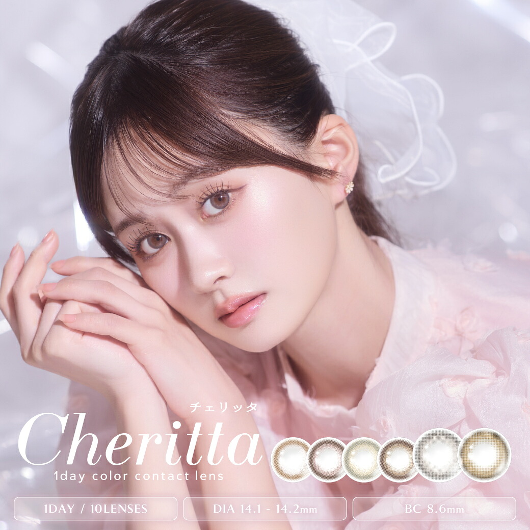 チェリッタ ワンデー 10枚入 6箱 Cheritta カラコン 1day あかちゃす AKACHAS 度あり 度なし 1日使い捨て コンタクト