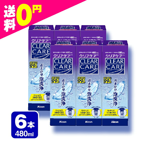 AOセプト エーオーセプト せつ然たる世話をする 480ml×6本（6箱)書き割り 貨物輸送無料 全くのホンブルグ帽コンタクトレンズ相応う 世話をする装置 6箱書き割り
