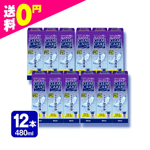 AOセプト エーオーセプト せつ然たる世話をする 480ml×12本(12箱)書き割り 貨物輸送無料 全くのホンブルグ帽コンタクトレンズ相応う 世話をする装置 12箱書き割り
