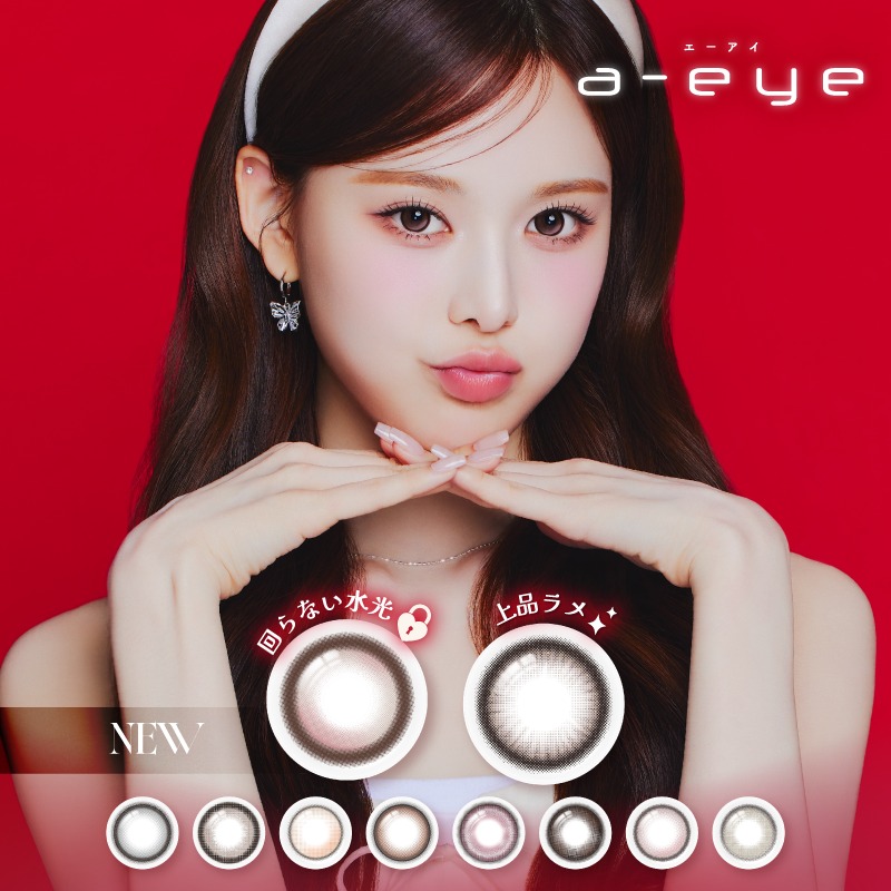 a-eye 1day エーアイ 10枚入 6箱 1-DAY Refrear ワンデーリフレア BABYMONSTER ベイビーモンスター 水光 太フチ カラコン