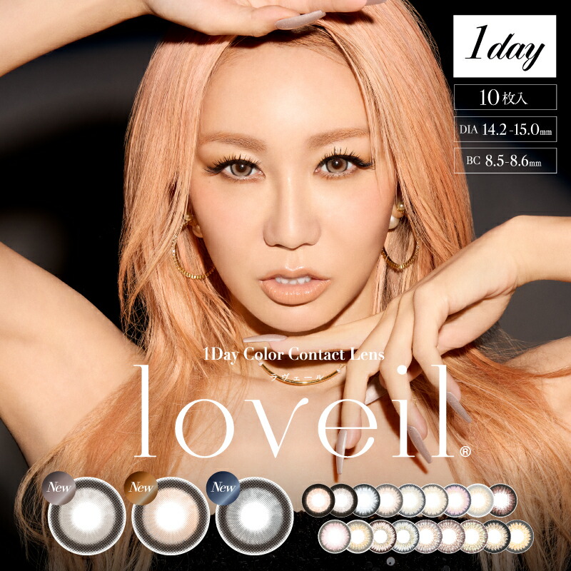 ラヴェール ワンデー 10枚入 6箱 loveil カラコン 1day 度あり 度なし 倖田來未 商品情報に記載 ブラウン 1日使い捨て コンタクト 定期便 定期購入対応