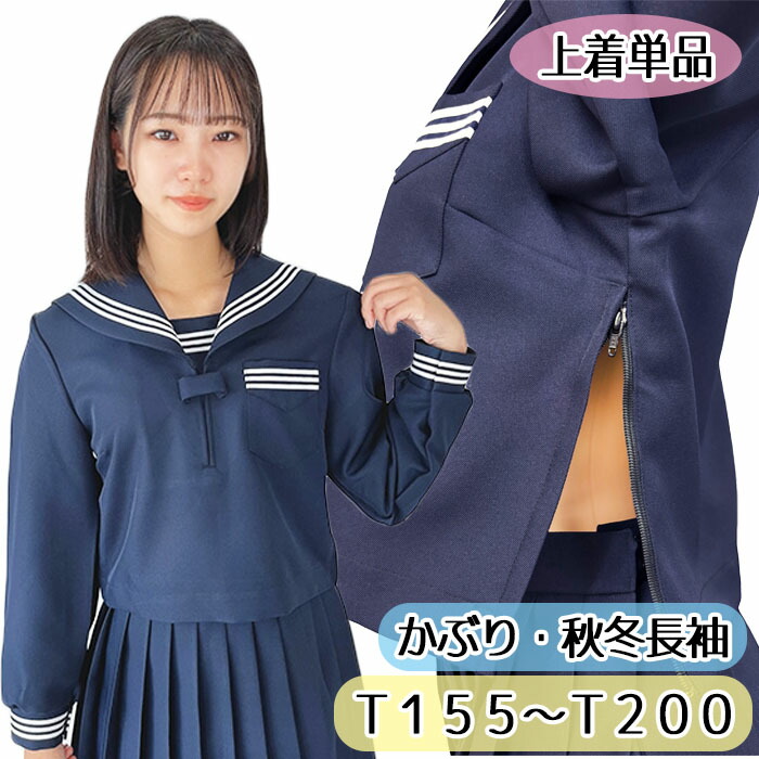 楽天市場】W01紺セーラー服衿・袖 白2本線 : セーラー服ネット