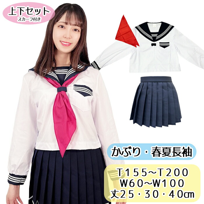 セーラー服　上下　二本線　ネイビー　ホワイト ホワイト×ネイビーのショートネクタイセーラー服 | BODYLINE