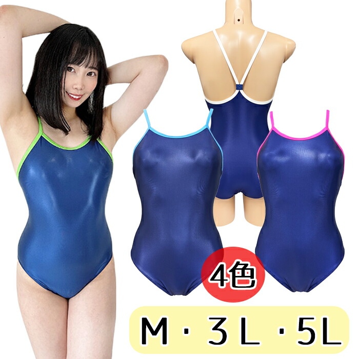 Ｍ ３Ｌ ５Ｌ wbb-1433 スーパーウェット パイピングスクール水着 ネイビー ピンク サックス グリーン ホワイト スイムウエア スク水 水着 レディース 普通サイズ 大きめサイズ 水着 光沢 伸縮性 密着感 ワンピース 女子 学校 水泳 スイミング コスチューム