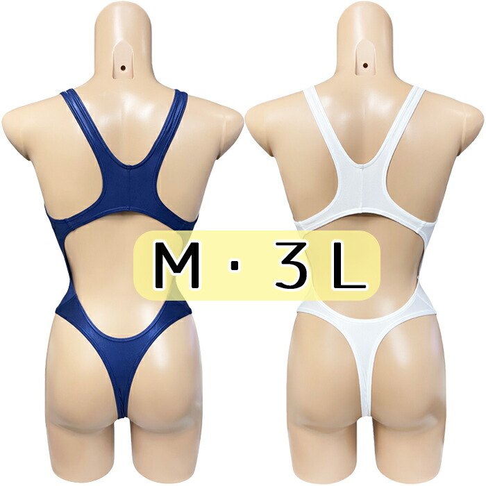 Ｍ ３Ｌ wbb-2833 スーパーウェット Ｔバック水着 競泳水着 ホワイト ネイビー レディース 無地 単品 ハイレグ レーシングバック ワンピース 女子 スイムウェア 水泳 プール スイミング 光沢 伸縮性 密着感 セクシー コスチューム コスプレ 国内生産