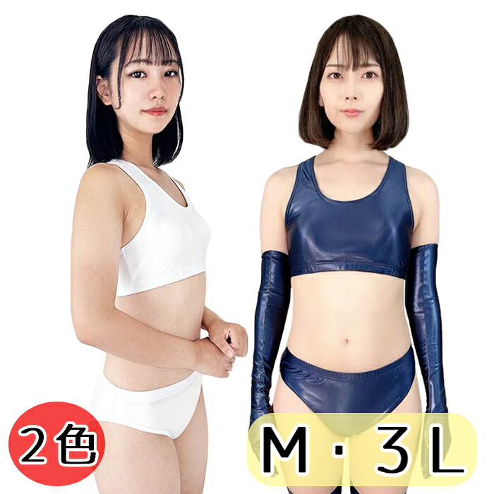 スーパーウェット パッド付 ハーフトップ＆ブルマ M 3L wbb-4733 上下セット 無地 ハーフトップ ブルマ レディース ネイビー 白 光沢 伸縮性 ポリエステル ポリウレタン 女子 陸上競技 ユニフォーム 部活 スポーツ コスチューム コスプレ 国内生産 日本製 オリジナル