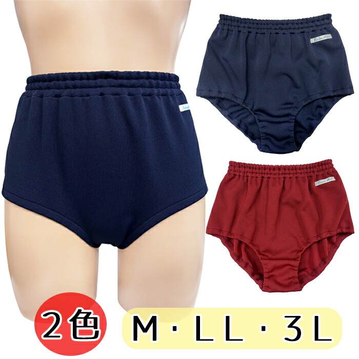 楽天市場】SchoolMate 3本 ライン入りブルマ 濃紺 M LL 4L wbb-5785