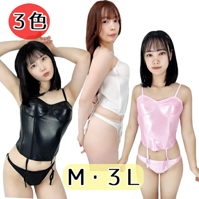 百貨店情の籠もった スリーインワン＆Ｔバック さる股引き M 3L wbb-8233 白いこと さくら色 黒いこと スリーインワン さる股引き 書き割り レディース 亭主もち用下着類 下着類 肌着 光輝 ポリエステル ポリウレタン パッド付き添い人 ソフトボーン うしろ側チャック 御召しもの