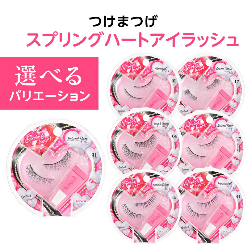 楽天市場】スプリングハートアイラッシュ No.27 ナチュラルベーシック 1SH1657 springheart 全体用 接着剤付き つけまつげ あす楽対応 : コスメストリート 楽天市場】スプリングハートアイラッシュ No.27 ナチュラルベーシック 1SH1657 springheart 全体用 接着剤付き つけまつげ あす楽対応 : コスメストリート
