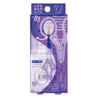 楽天市場】セーフティーシザーズ No.82 眉毛用はさみ 先丸