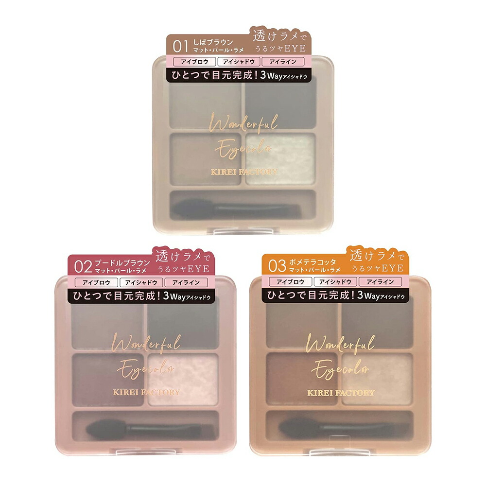 楽天市場】DE6色アイシャドウパレット アイシャドウ アイカラー 韓国