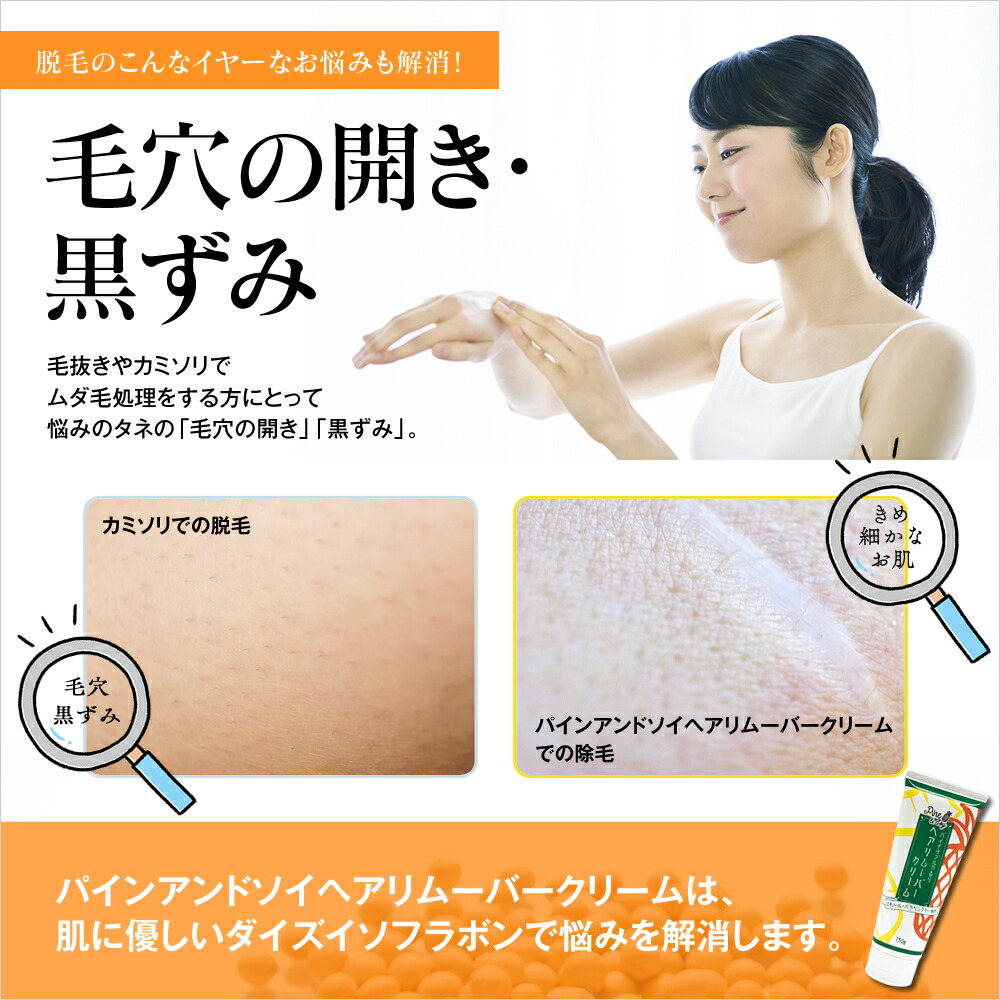 Auc Cosmestreet It Supports Pine Amp Soy Pine And Soy Hair
